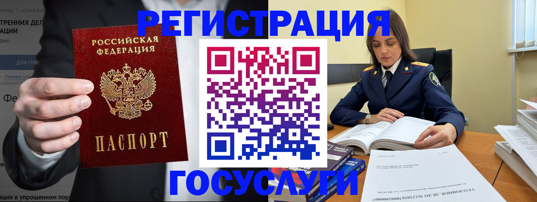 миграционный учет в Высоковске