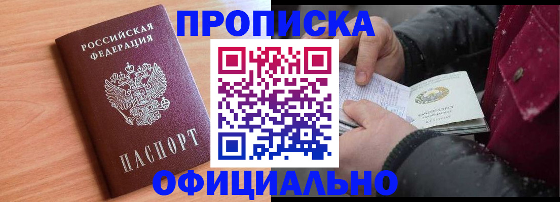 временная регистрация госуслуги в Высоковске