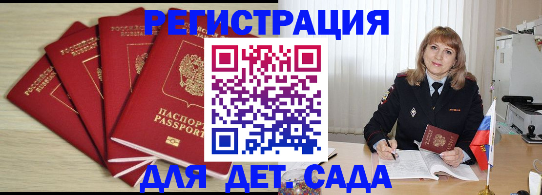 временная регистрация в квартире в Высоковске